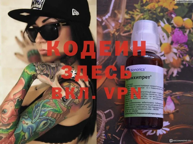 купить наркоту  Бабаево  Кодеиновый сироп Lean Purple Drank 